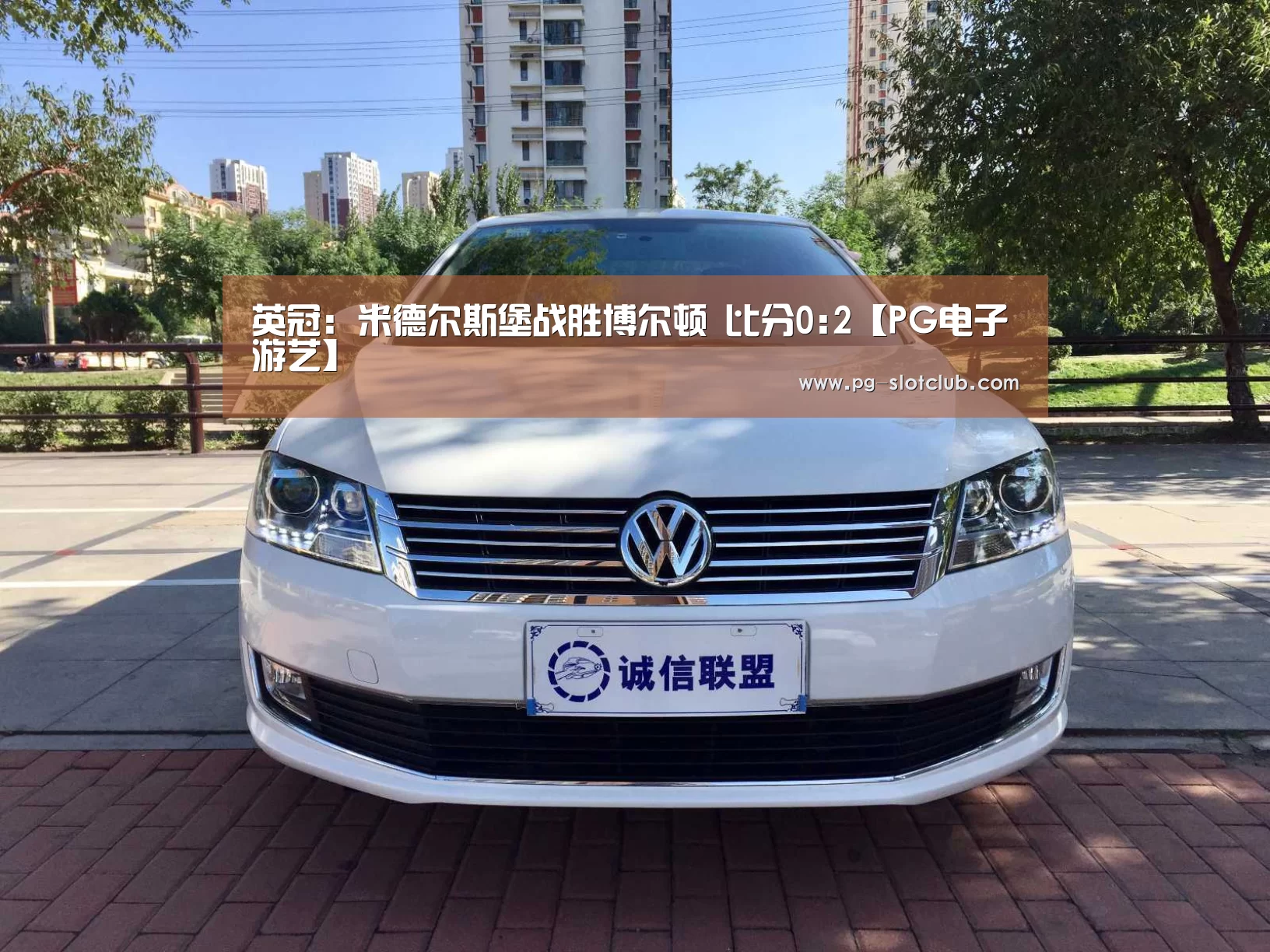 PG麻将APP下载