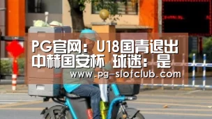 PG官网